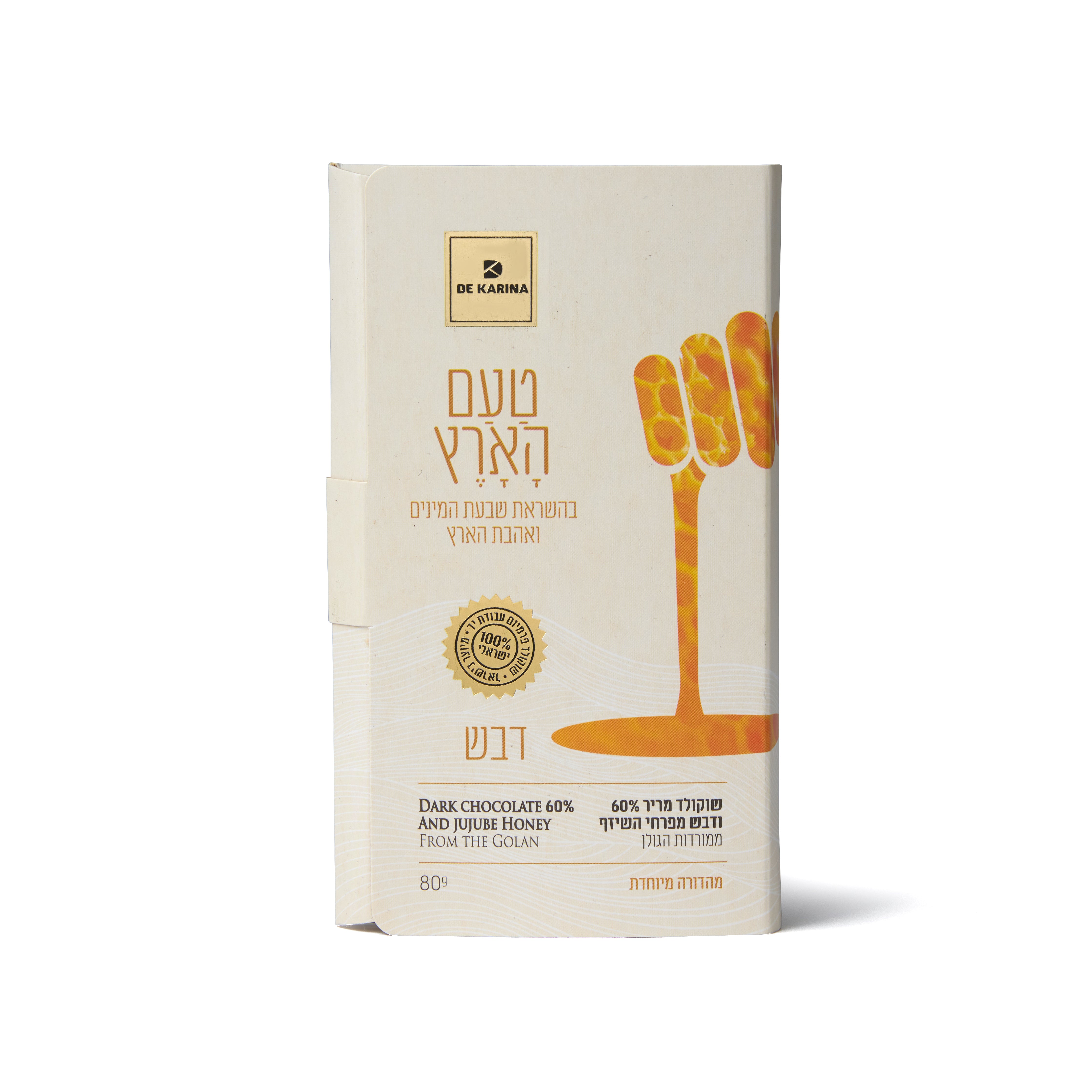 שוקולד דה-קרינה דבש שיזף