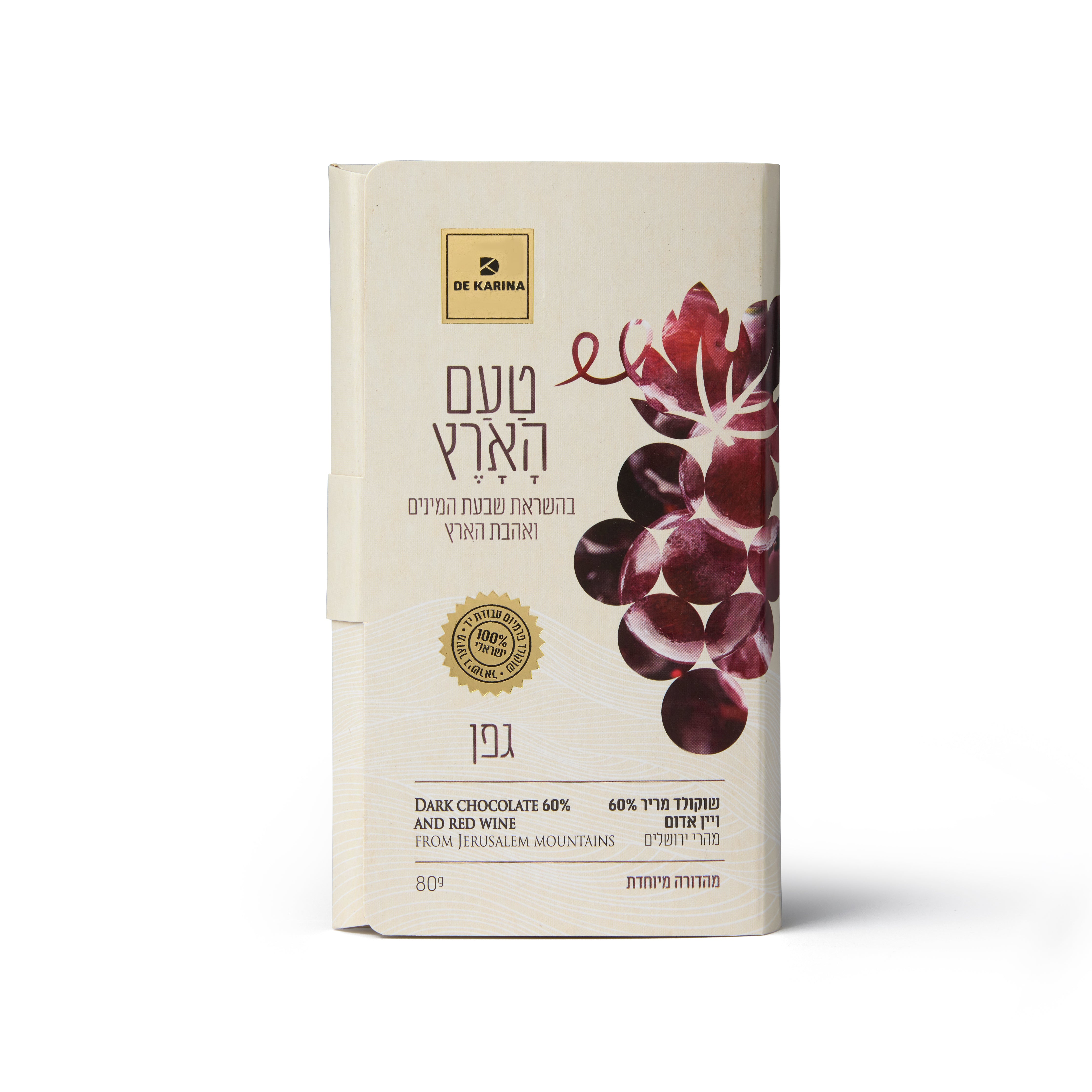 דה-קרינה שוקולדים מרירים יין אדום