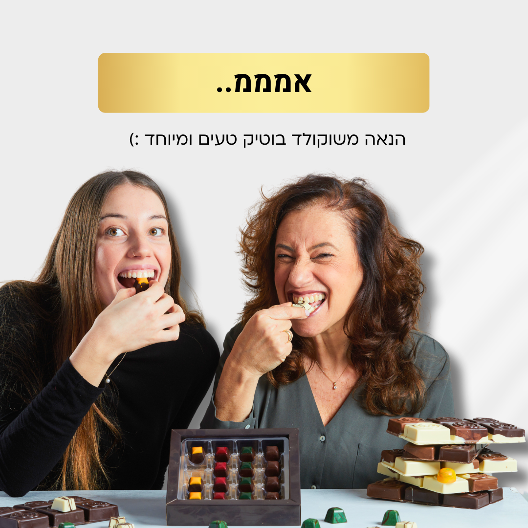 תמונה המתארת הנאה משוקולד בוטיק של דה קרינה